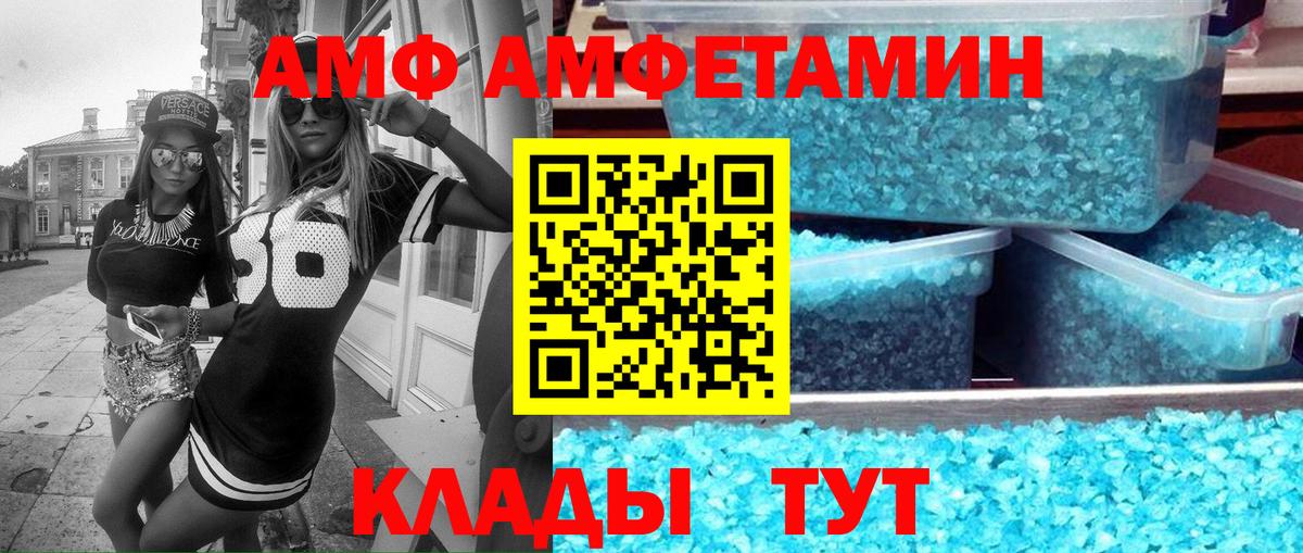 АМФЕТАМИН VHQ  Вход с VPN  ссылка на мегу   Кольчугино 