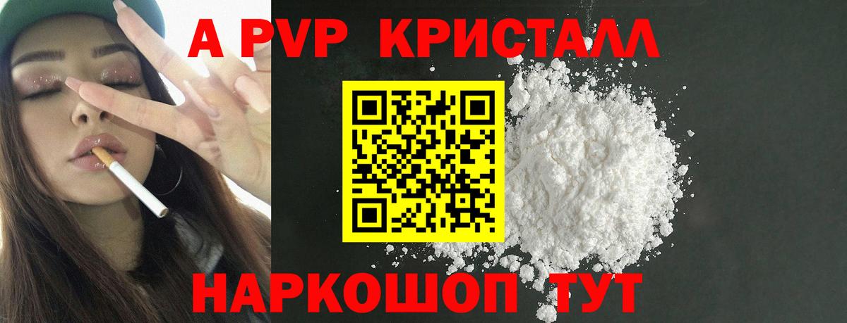 Alpha PVP Crystall Кольчугино