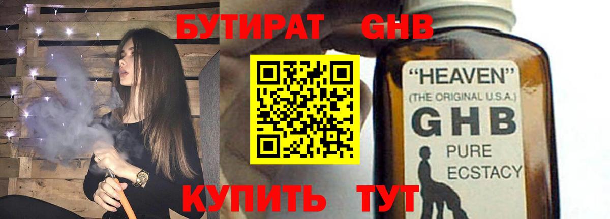 Кольчугино  Бутират оксана  Бутират  Вход с VPN 