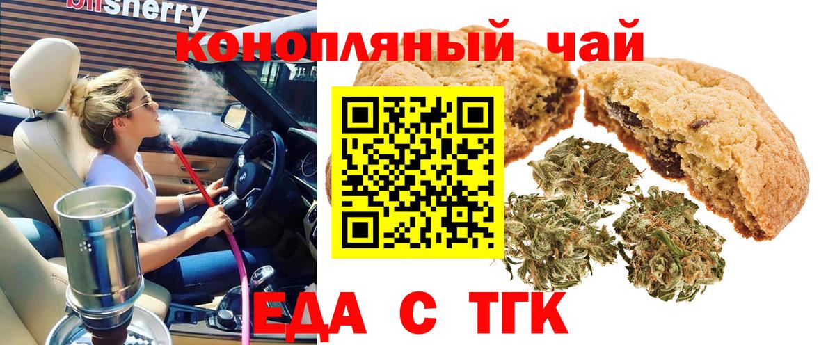 Кольчугино  Cannafood марихуана  Вход с VPN 