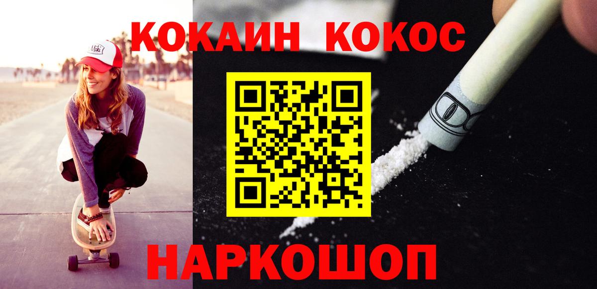Кокаин Columbia  Кокаин Эквадор  Вход с VPN  Кольчугино 