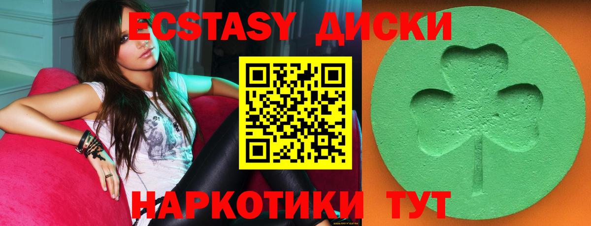 Экстази  Вход с VPN  Кольчугино  ЭКСТАЗИ DUBAI 