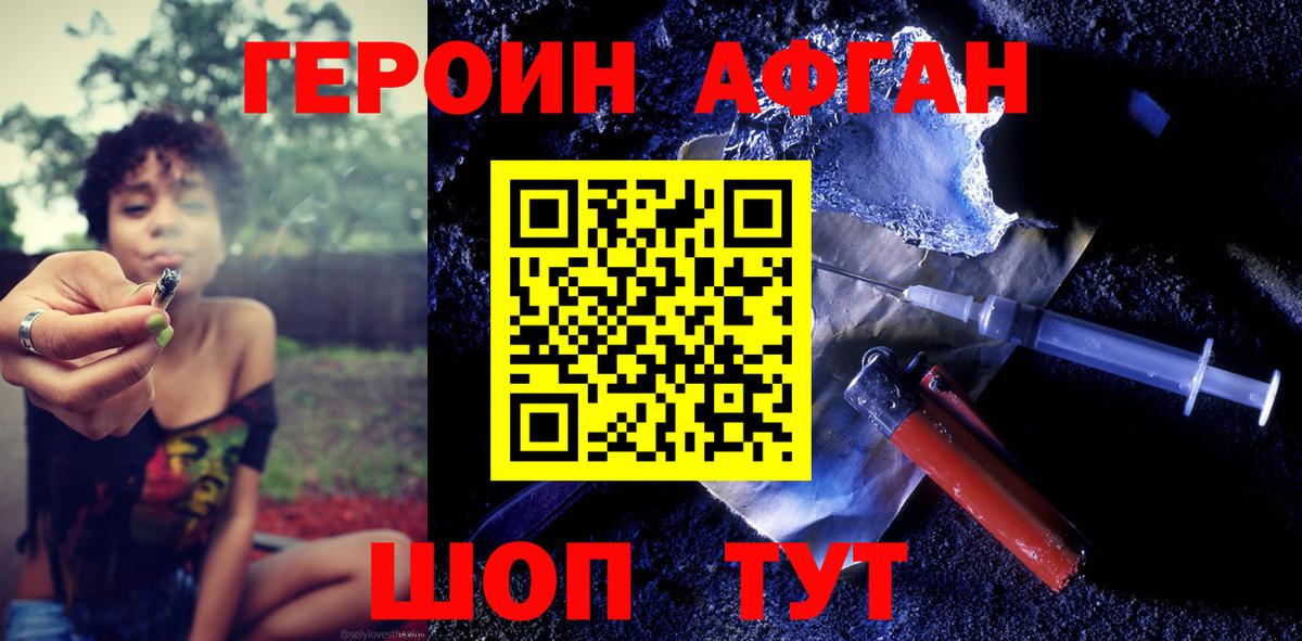 ГЕРОИН белый  Героин  Кольчугино  Вход с VPN 