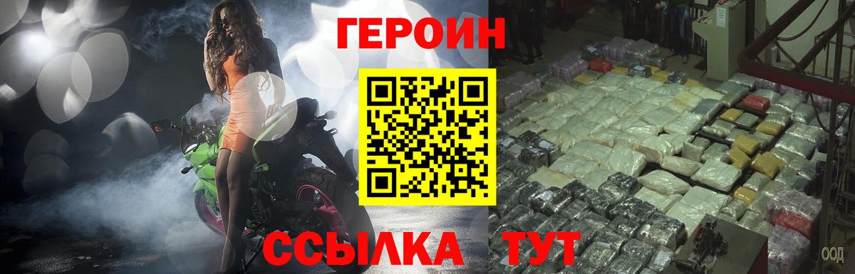 Героин афганец Кольчугино