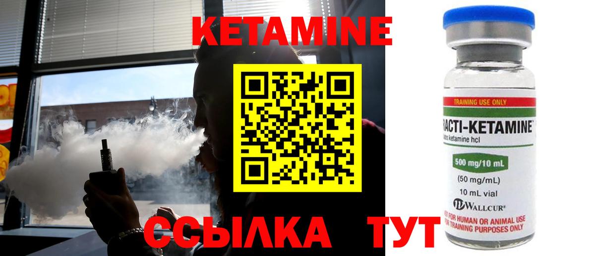 дарк нет состав  Вход с VPN  КЕТАМИН VHQ  Кольчугино  Кетамин ketamine 