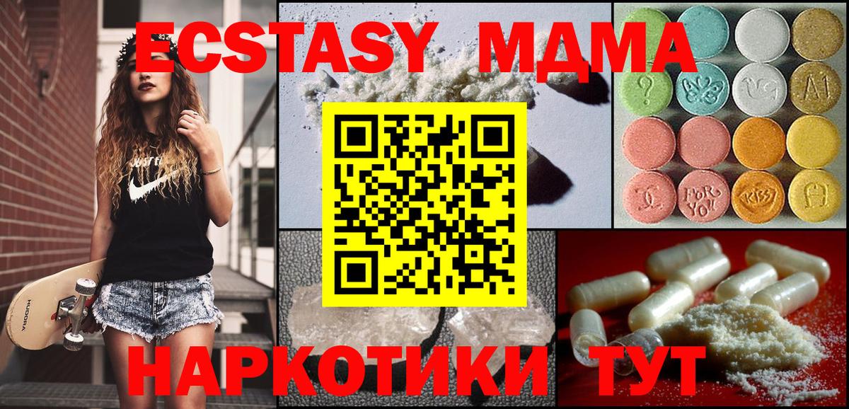 MDMA crystal  Вход с VPN  MDMA  Кольчугино  МДМА Molly 