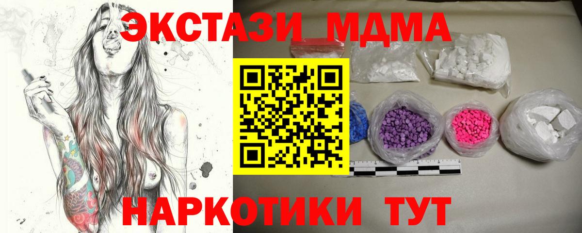 МДМА кристаллы Кольчугино