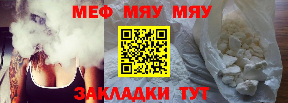 МЕФ мука Кольчугино