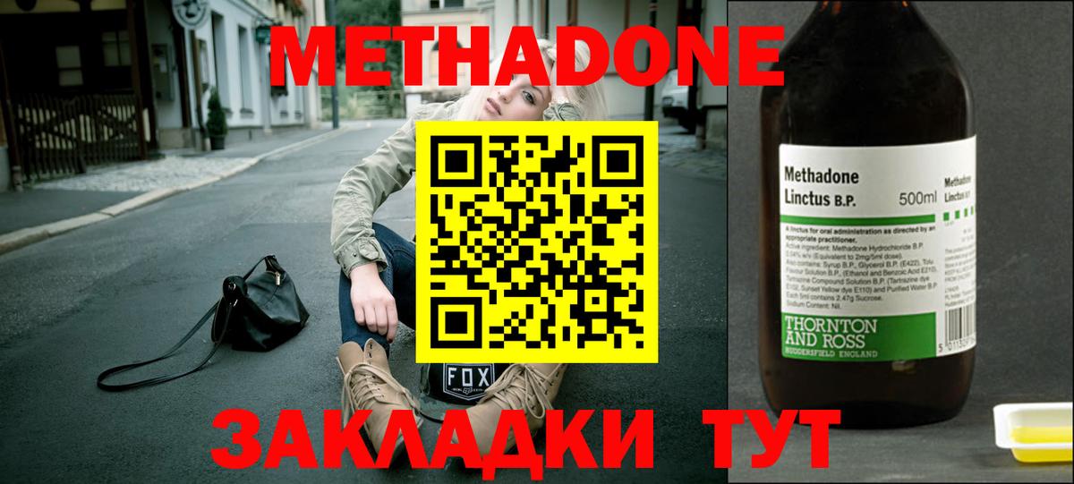 МЕТАДОН VHQ  Вход с VPN  Кольчугино  МЕТАДОН мёд 