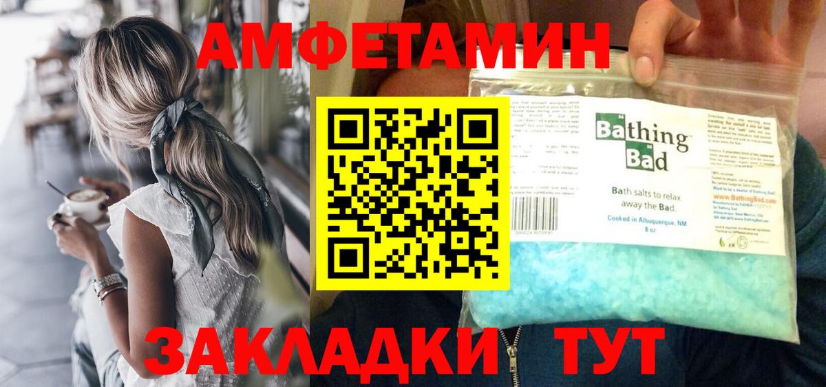 МЕТАМФЕТАМИН кристалл Кольчугино