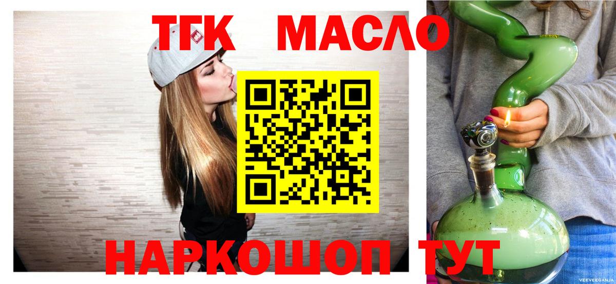 OMG ТОР  закладки  Вход с VPN  Дистиллят ТГК гашишное масло  ТГК вейп с тгк  Кольчугино 